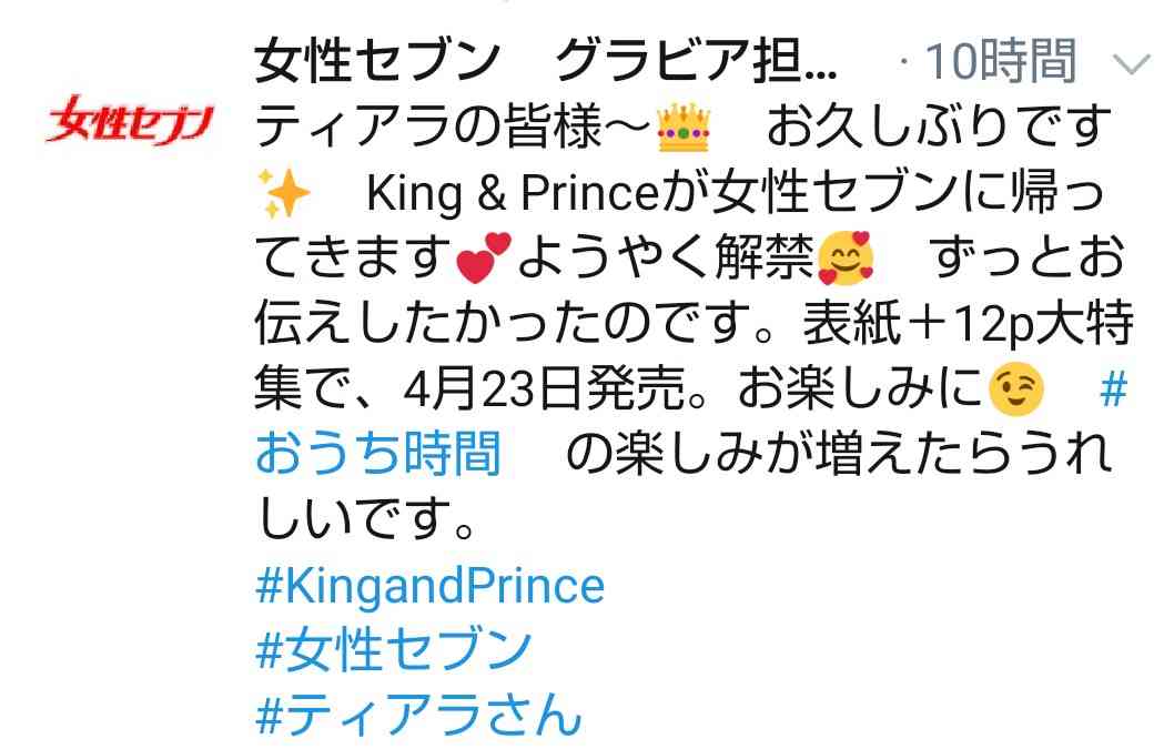 神宮寺勇太くんが好きな人パート2