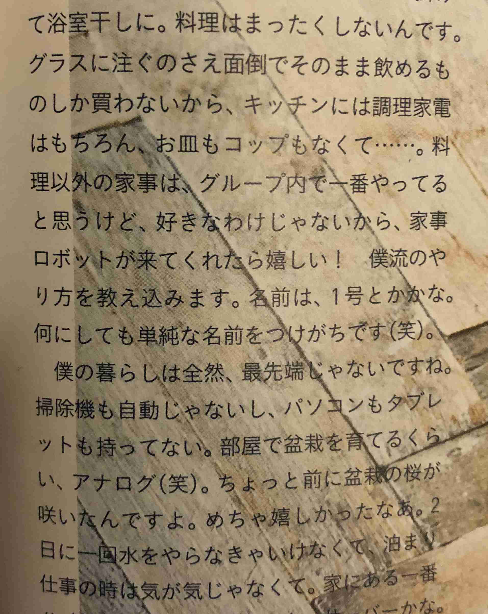 神宮寺勇太くんが好きな人パート2