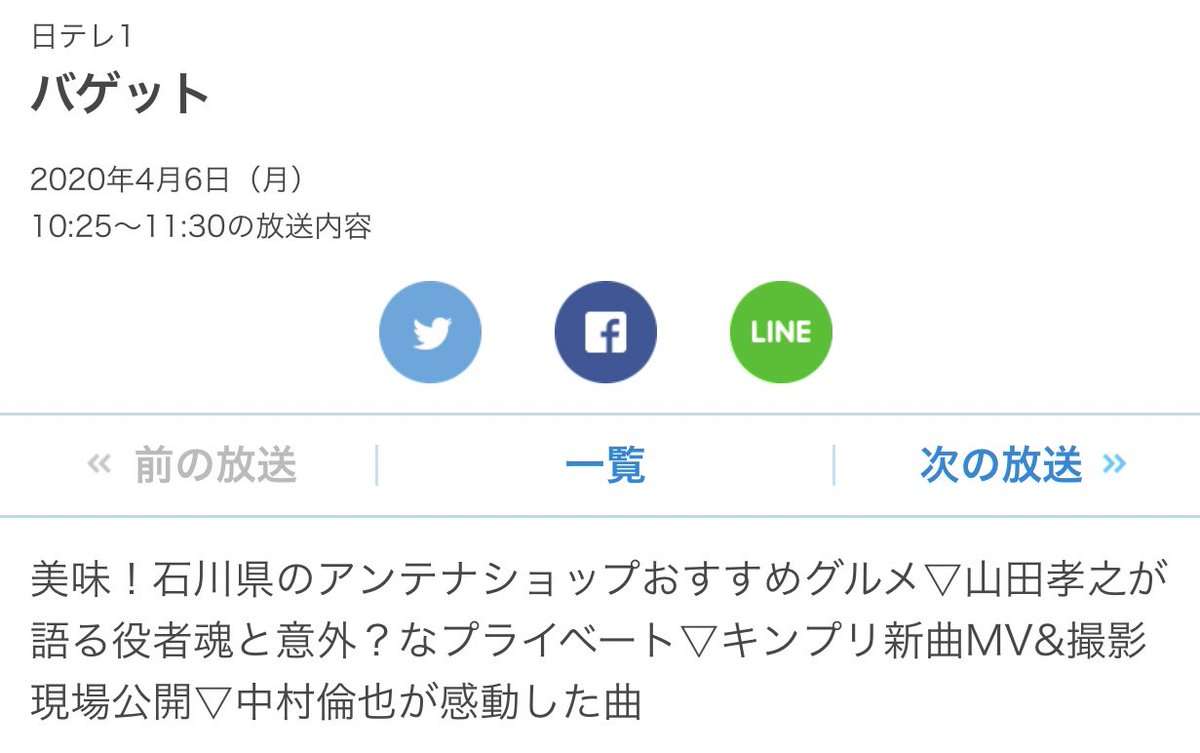 神宮寺勇太くんが好きな人パート2