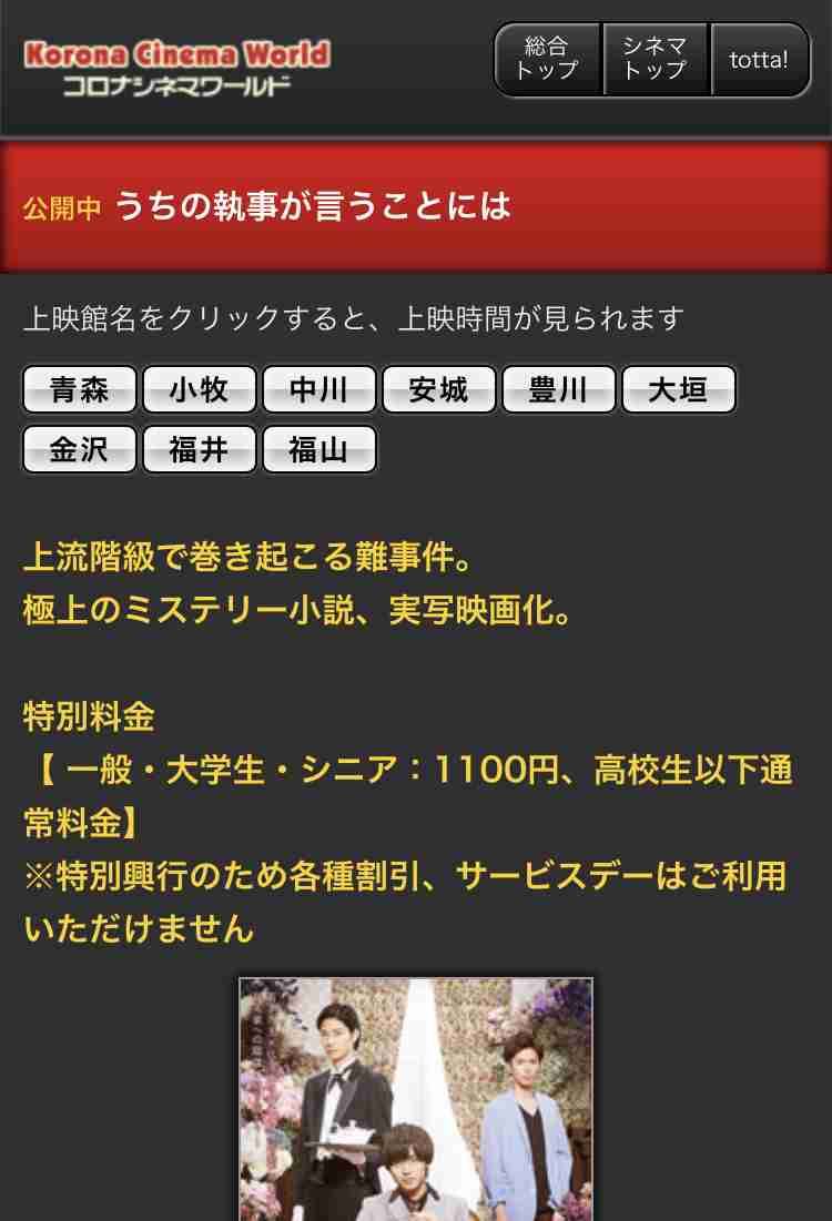 神宮寺勇太くんが好きな人パート2