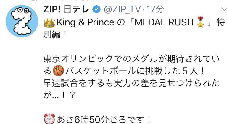 神宮寺勇太くんが好きな人パート2