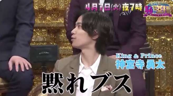 神宮寺勇太くんが好きな人パート2