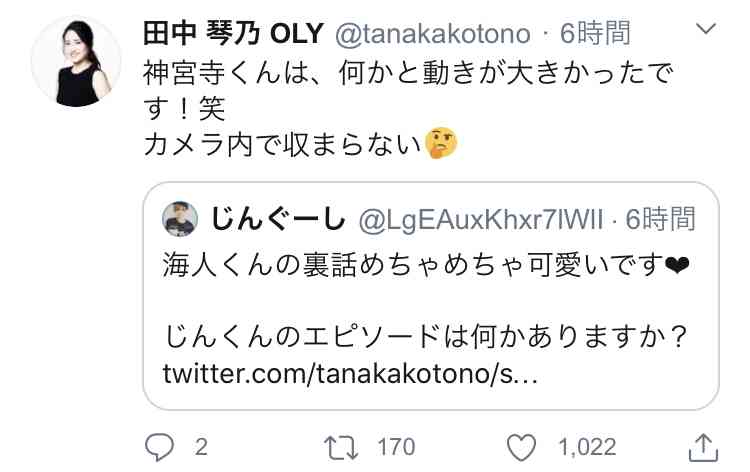 神宮寺勇太くんが好きな人パート2