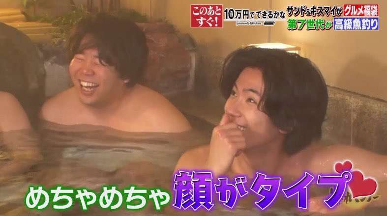 神宮寺勇太くんが好きな人パート2