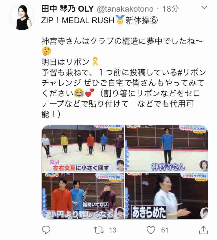 神宮寺勇太くんが好きな人パート2