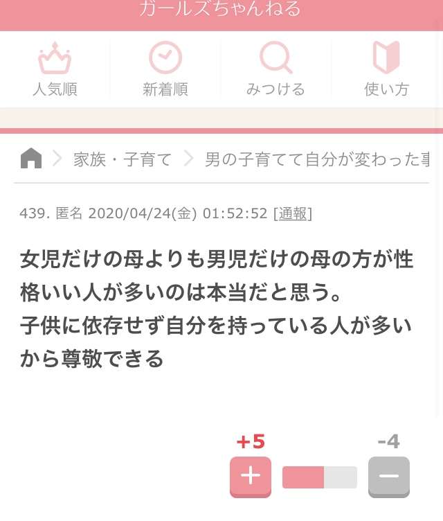 なんだそりゃ！と言いたくなるような決めつけを他人にされたことありますか？