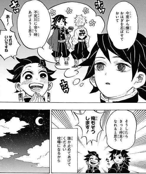 「鬼滅の刃」作者・吾峠呼世晴の応援イラストに大反響「絶対コロナに負けないぞ‼︎」
