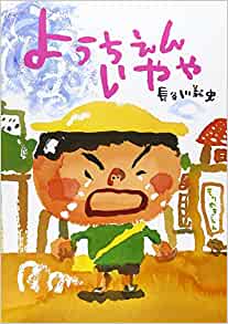 幼稚園や学校に行きたがらない子供