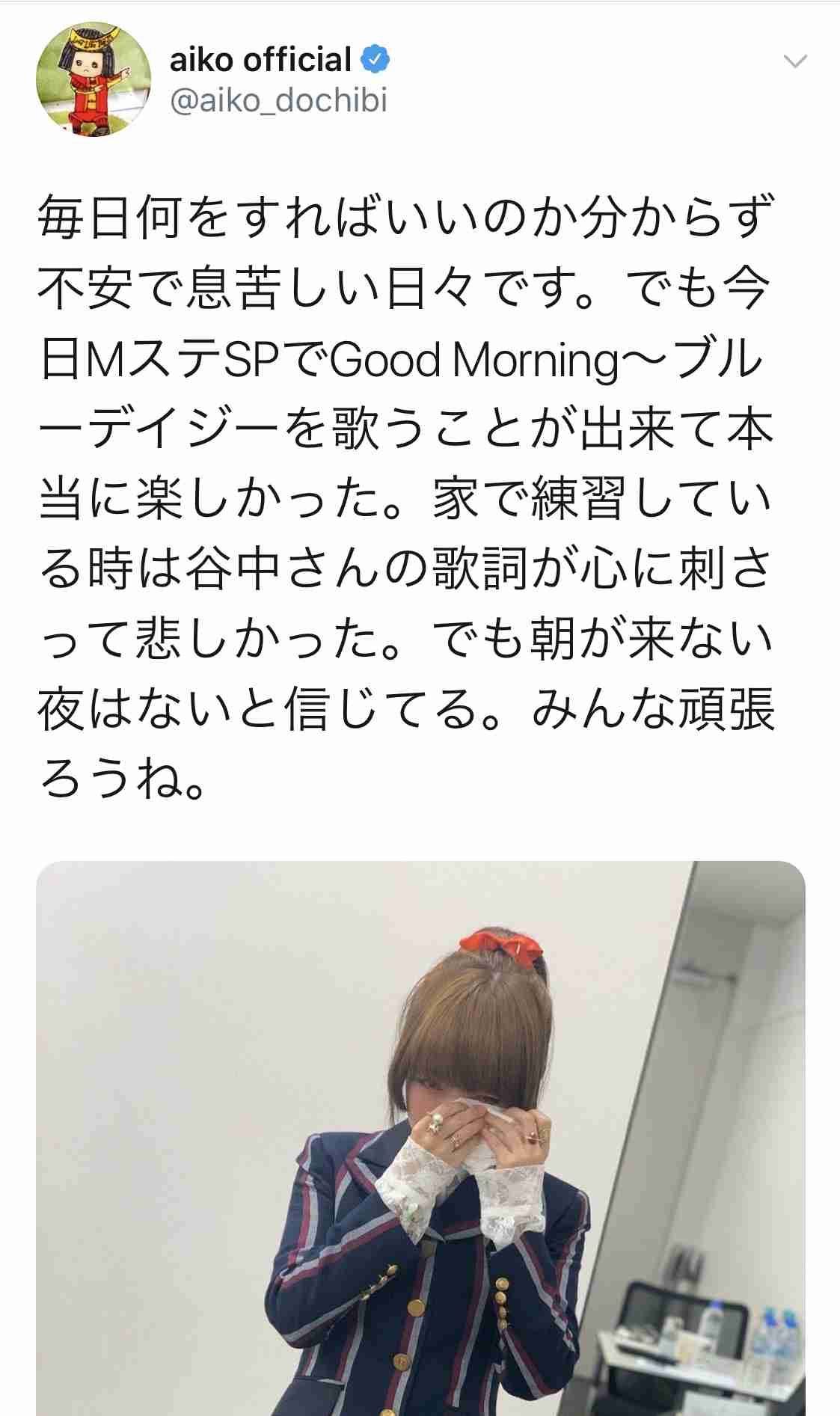 志村けん逝去で“泣き顔自撮り”投稿モデル竹下玲奈にツッコミ「何で撮ったの?」