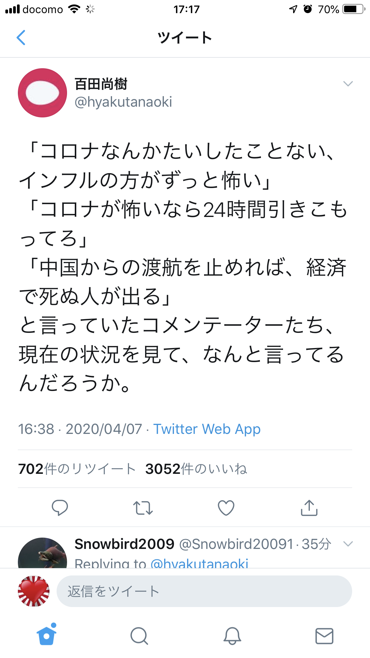 自民青山・安藤氏、消費税率引き下げ今後の検討を安倍首相に要請