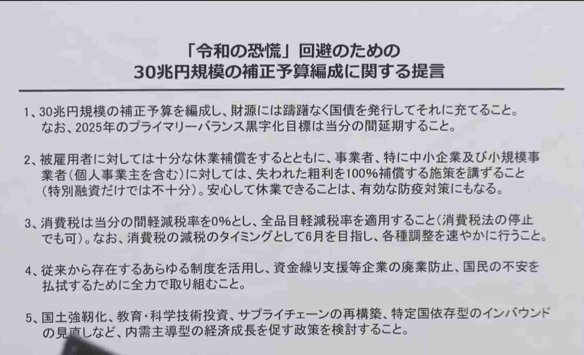 自民青山・安藤氏、消費税率引き下げ今後の検討を安倍首相に要請