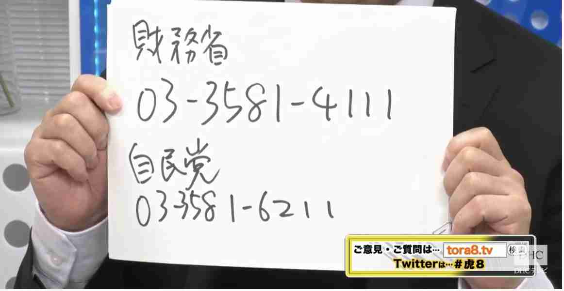 自民青山・安藤氏、消費税率引き下げ今後の検討を安倍首相に要請