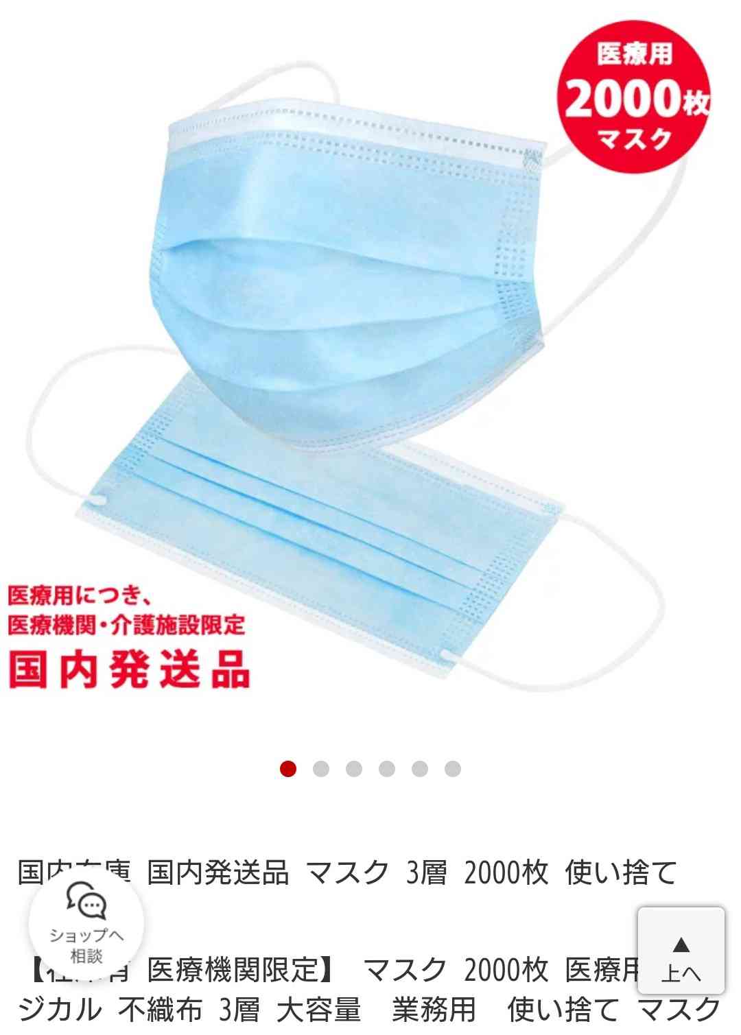 こんな所にまでコロナの影響が来てるんだなと思った事