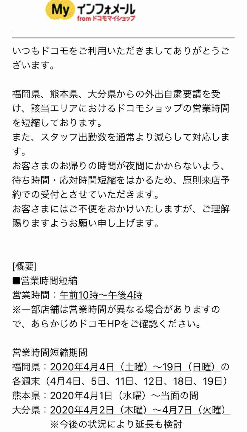 こんな所にまでコロナの影響が来てるんだなと思った事