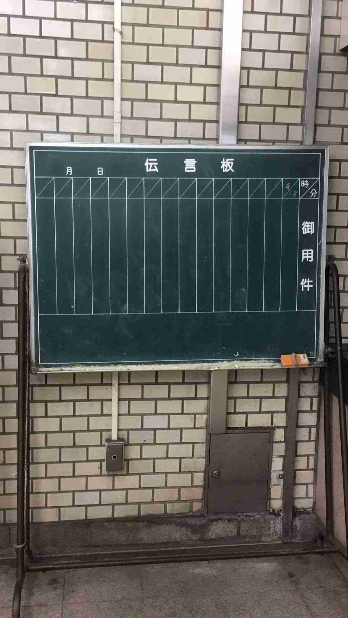 ガルちゃん伝言板 part2