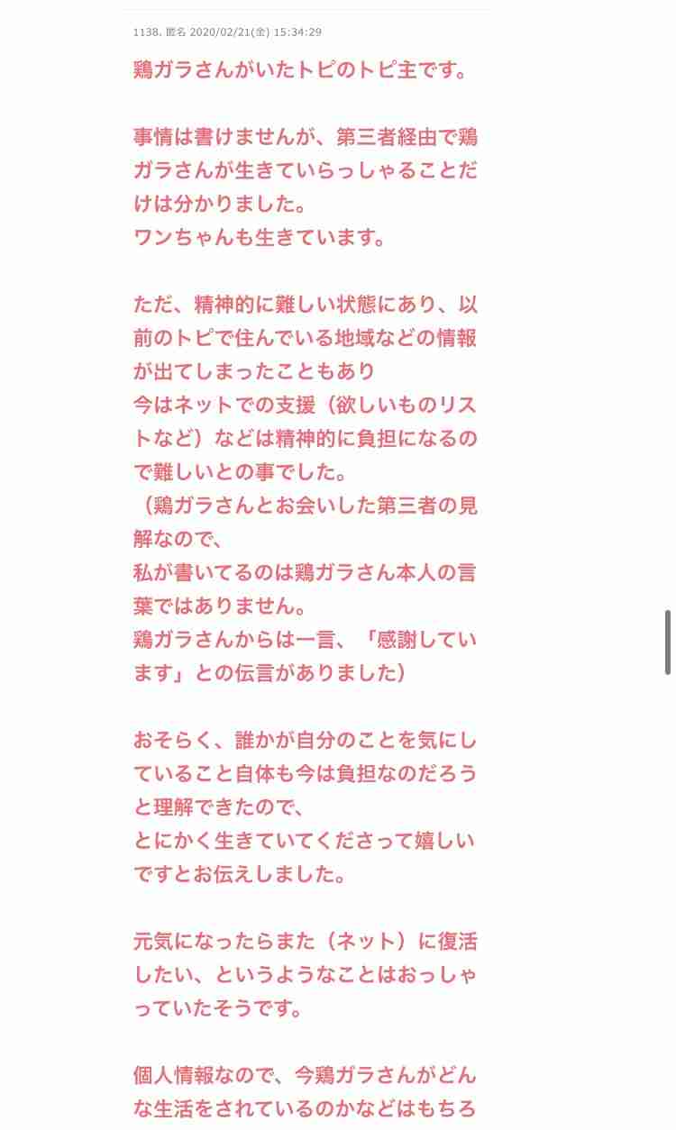 ガルちゃん伝言板 part2