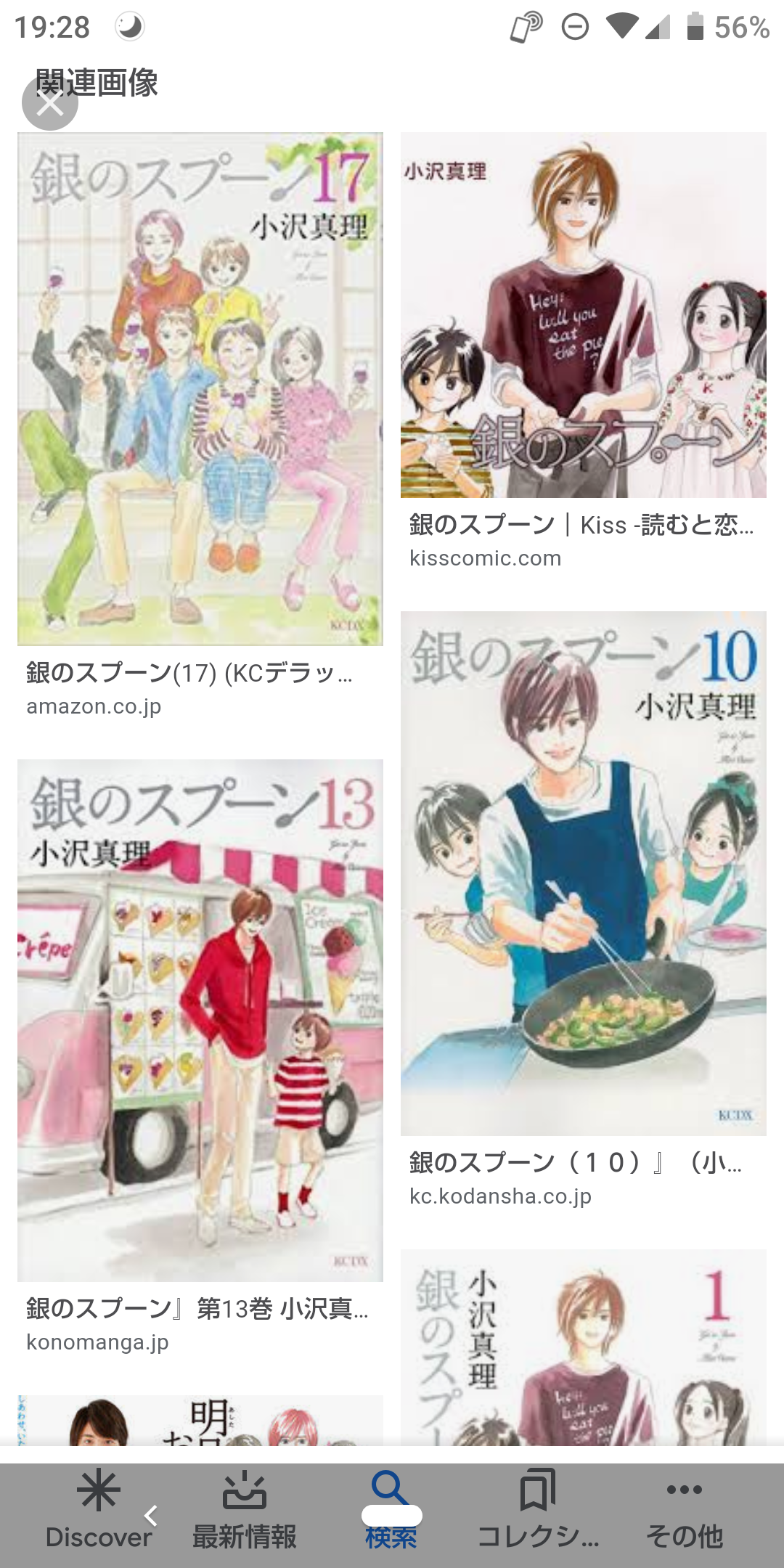 全巻セットを買った本、迷っている本