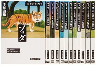 全巻セットを買った本、迷っている本