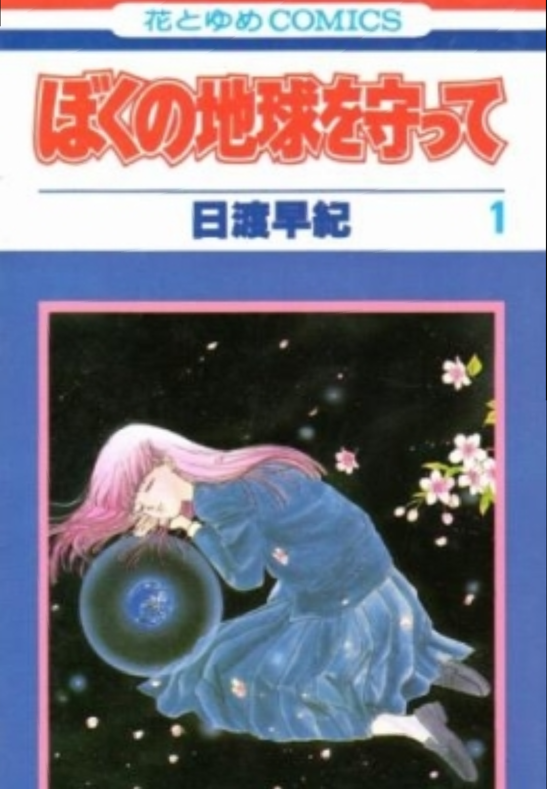 全巻セットを買った本、迷っている本