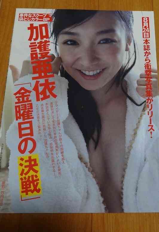 福田明日香、モー娘OG初ヘアヌード　中学生でデビューから結婚、出産、離婚経て35歳オトナの色気