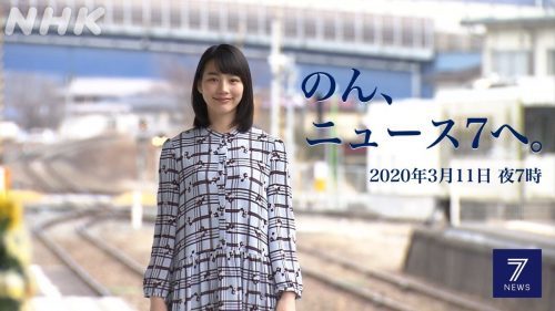 のん、「あさイチ」生出演　あまちゃん舞台の久慈を思う　東日本大震災からあすで9年「大切な街」