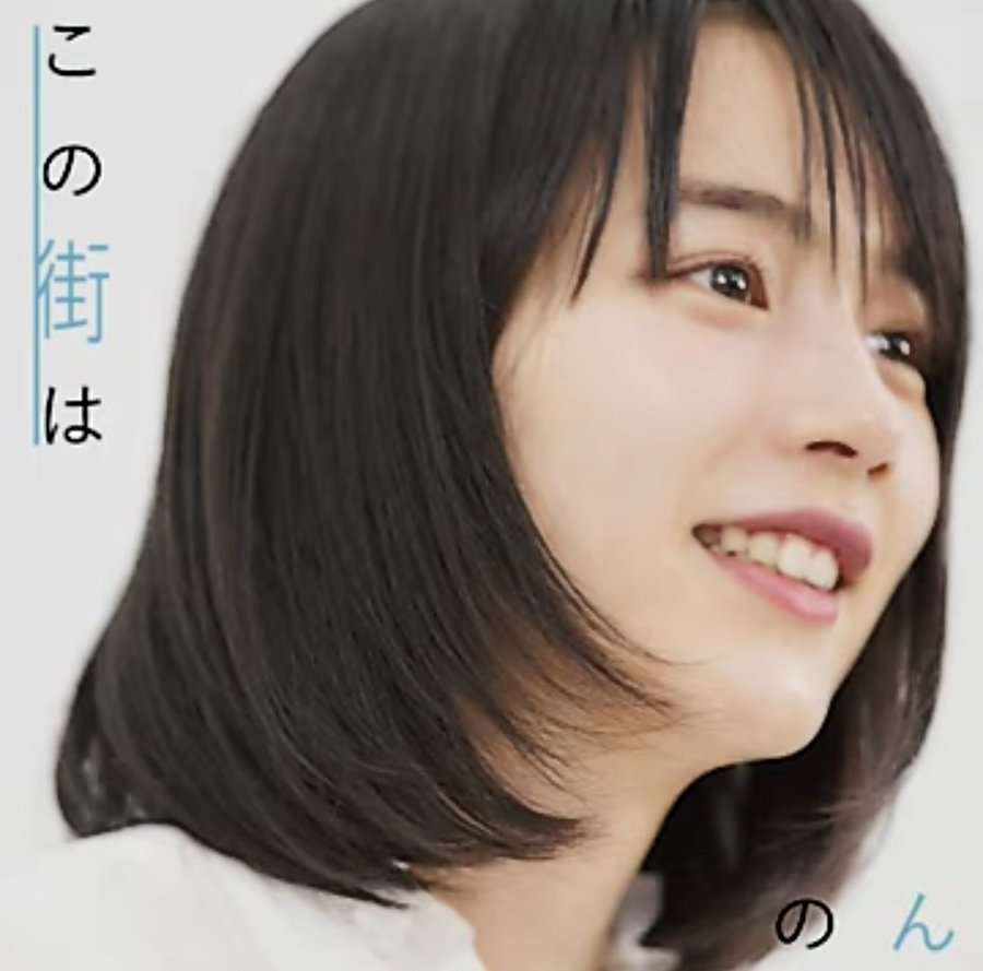 のん、「あさイチ」生出演　あまちゃん舞台の久慈を思う　東日本大震災からあすで9年「大切な街」