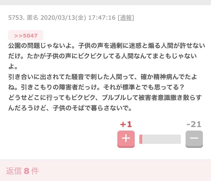 隣人トラブル後も住み続けている人 ガールズちゃんねる Girls Channel