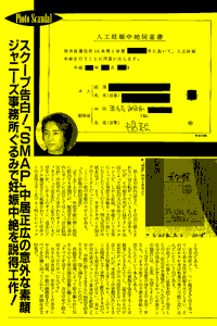 錦戸亮 “独立系”特集の『GQ JAPAN』表紙飾る