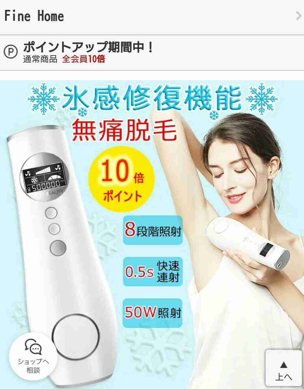 【永久脱毛以外】無駄毛処理の方法