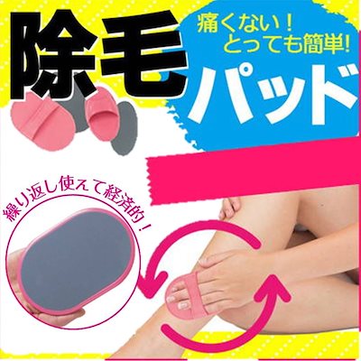 【永久脱毛以外】無駄毛処理の方法