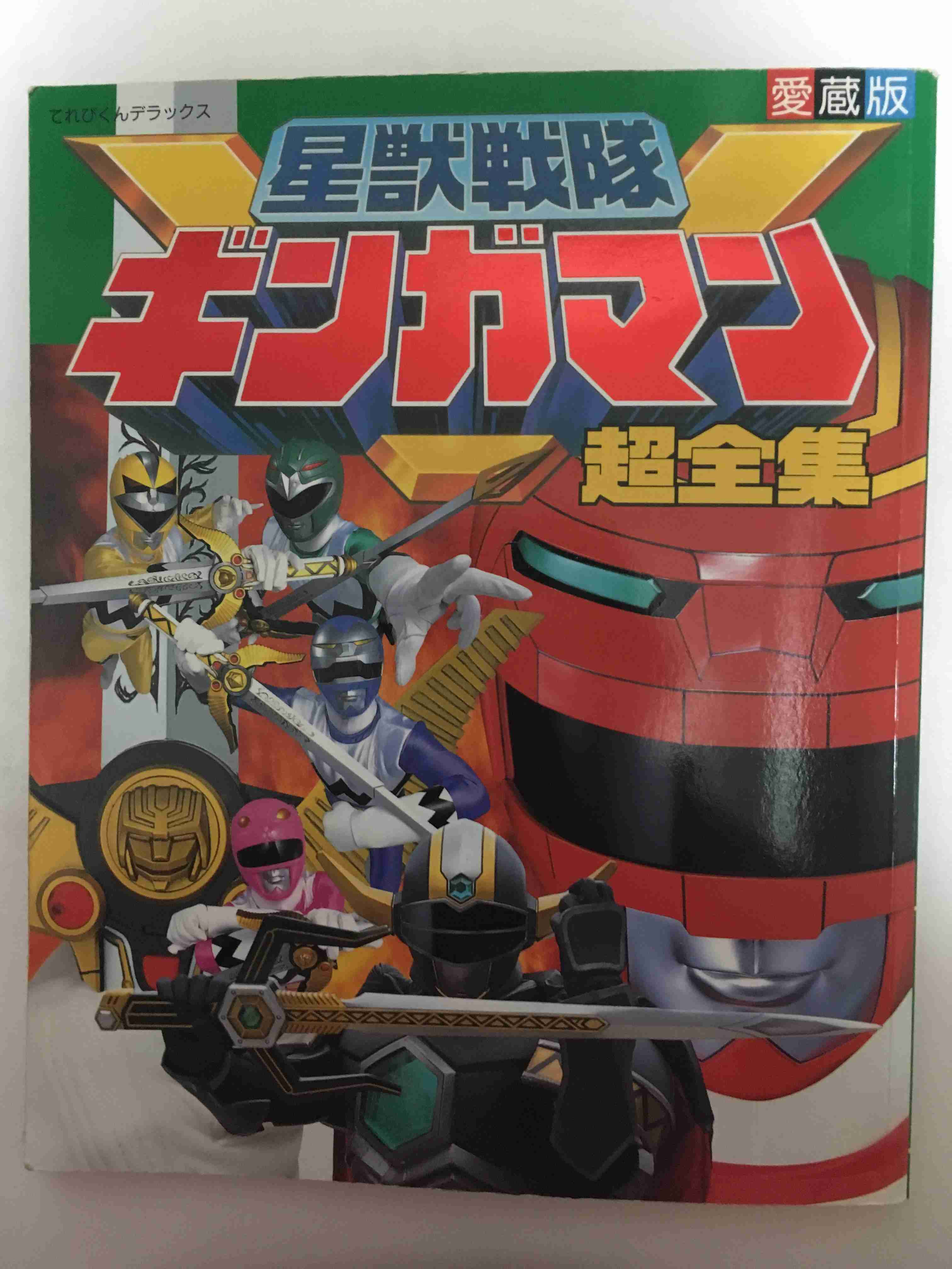 好きな戦隊ヒーローシリーズを語ろう！
