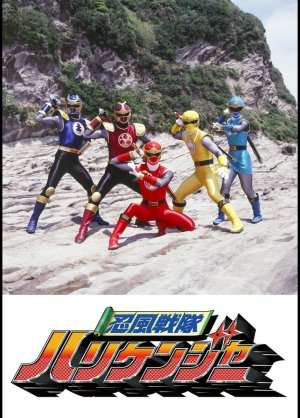 好きな戦隊ヒーローシリーズを語ろう！