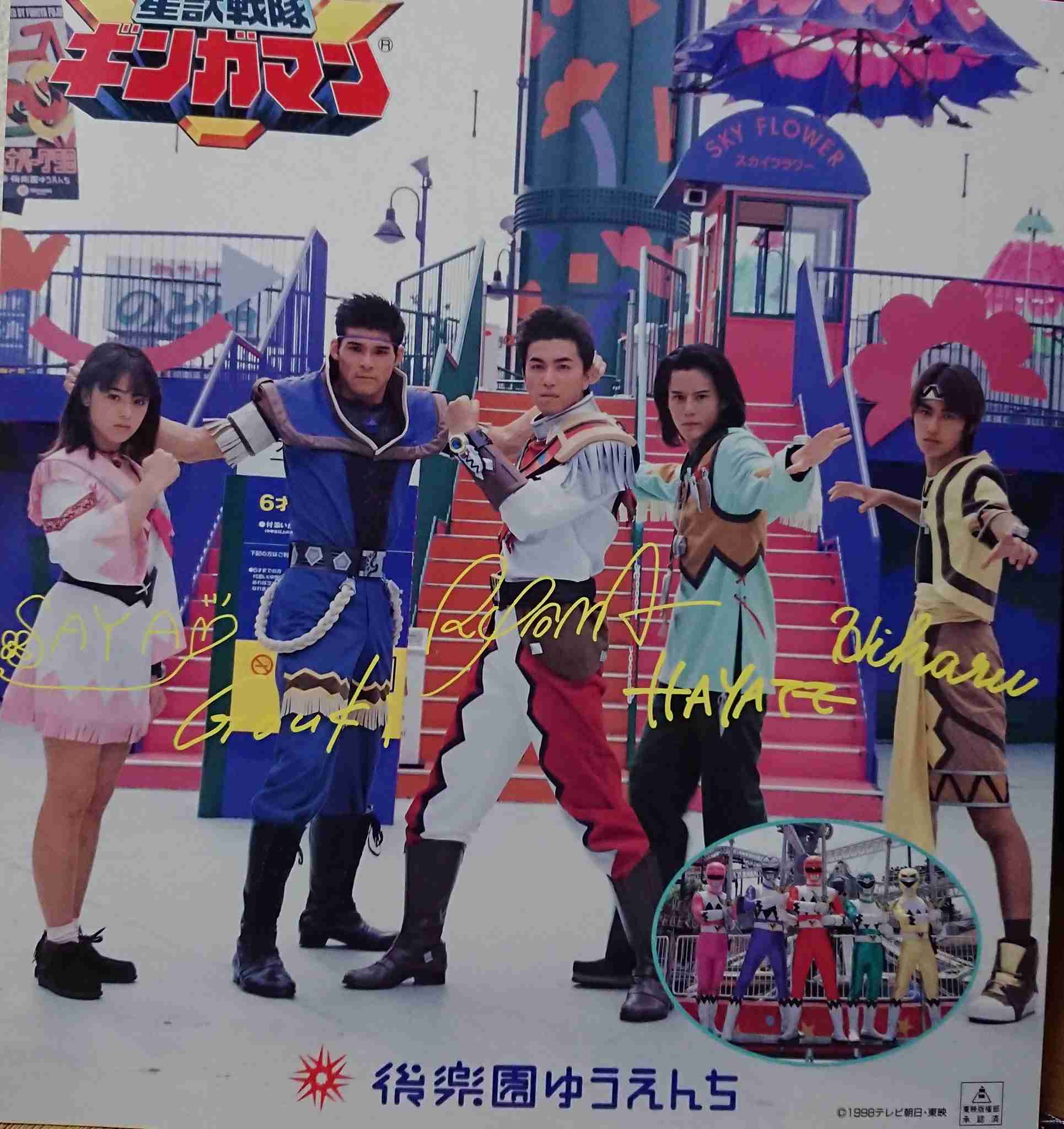 好きな戦隊ヒーローシリーズを語ろう！
