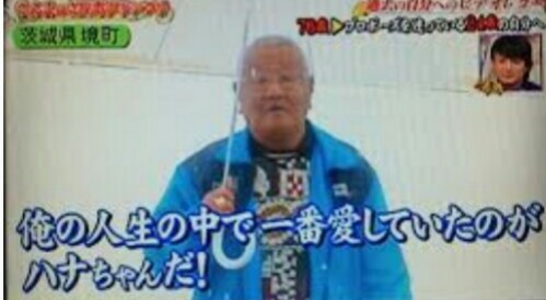 強烈な愛妻家エピソード