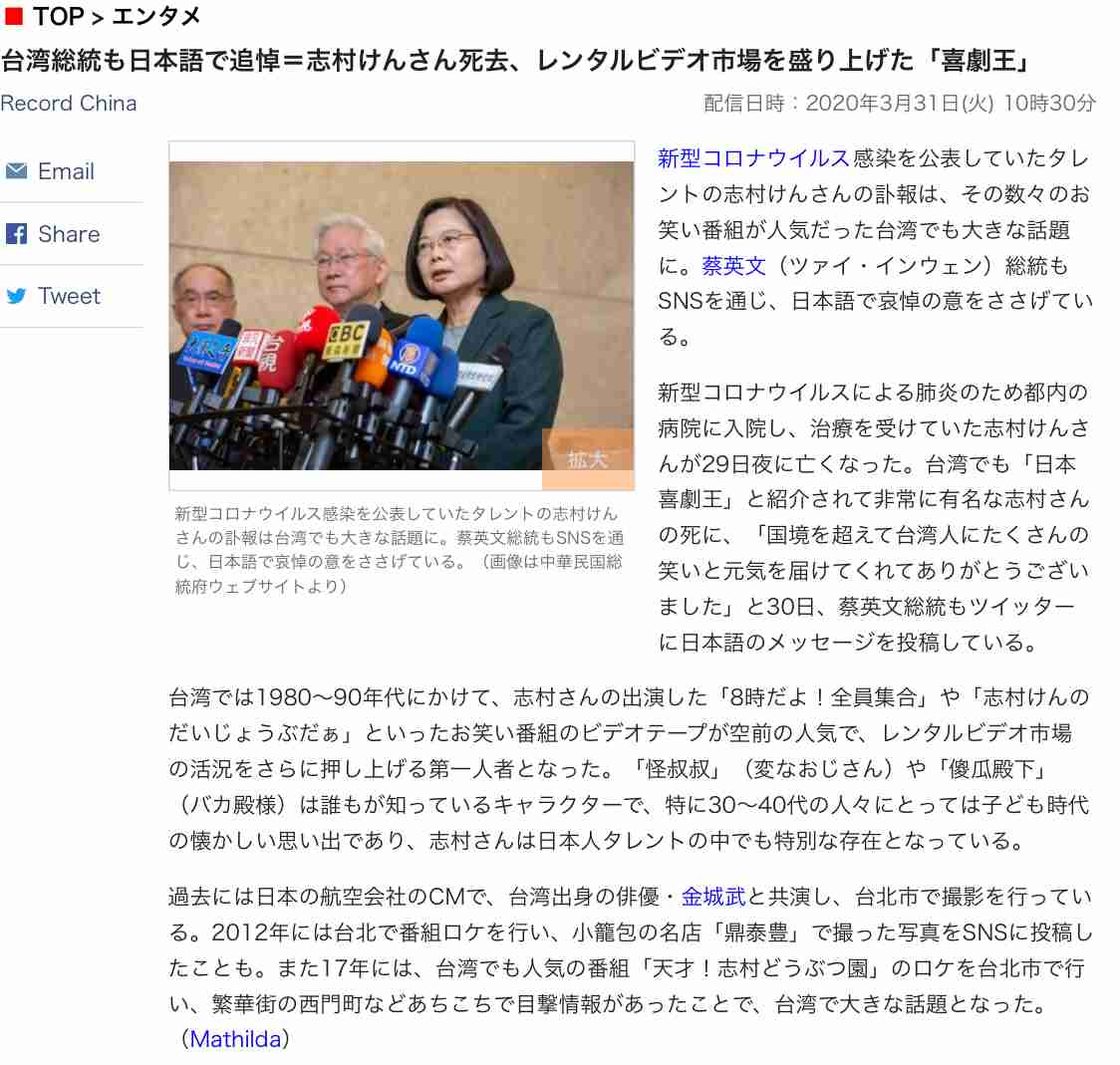 「志村でナイト」で異例の追悼テロップ「沢山笑って、志村けんを偲んでいただけますと幸いです」