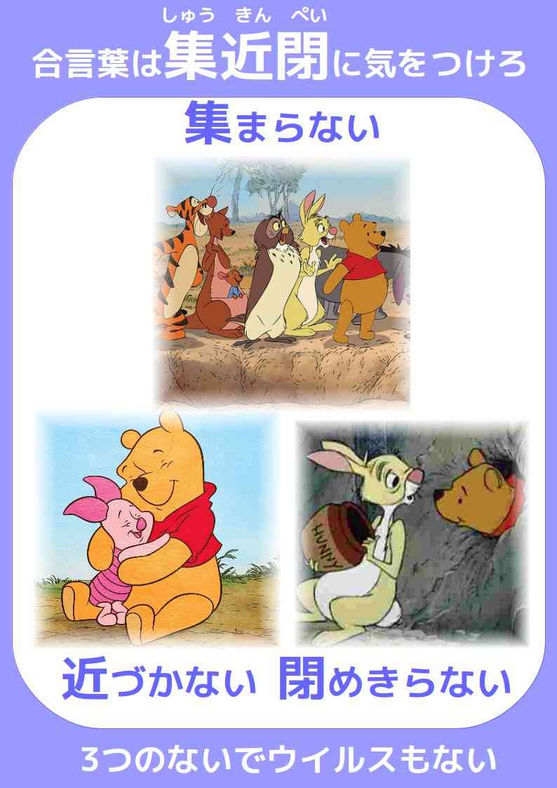 【コロナ】神奈川県民の集い