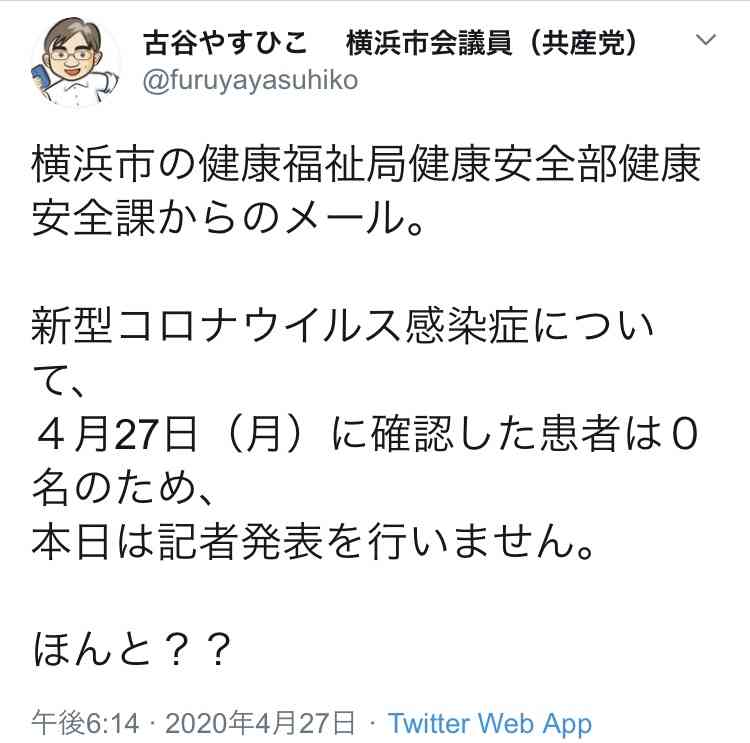 【コロナ】神奈川県民の集い