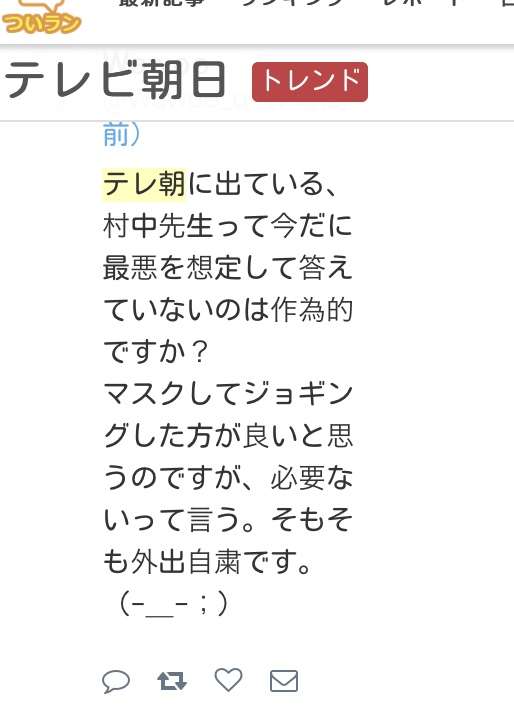 【コロナ】神奈川県民の集い
