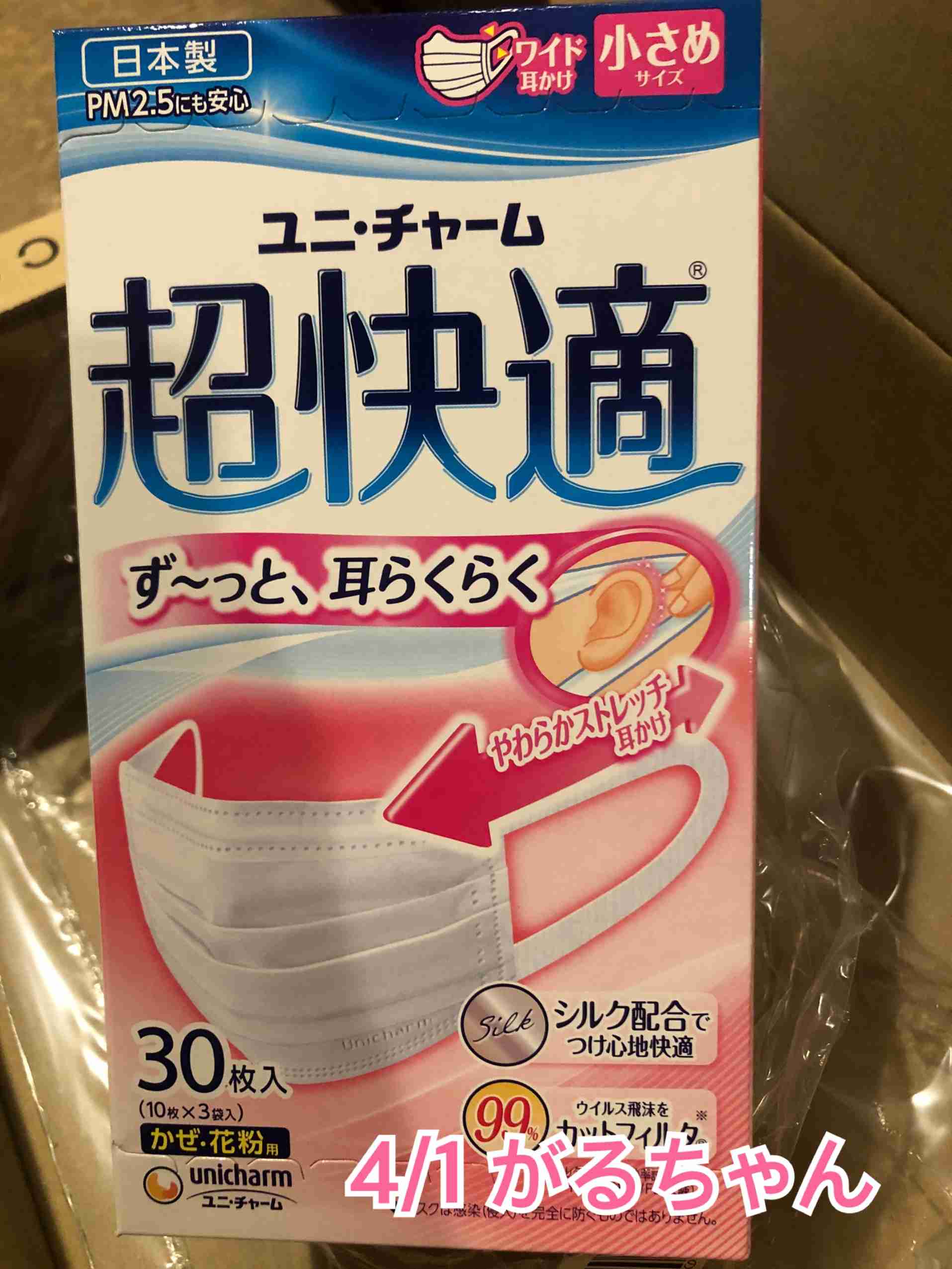 マスク、ネット販売で「注文できた」→実際は在庫切れ　ユニ・チャーム「誤販売」を謝罪