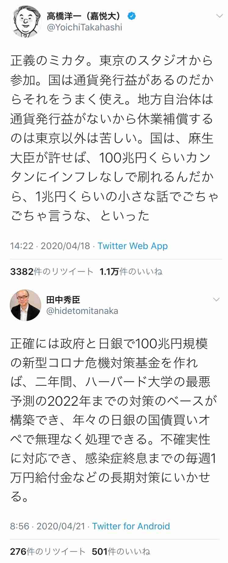 政府の景気判断「急速に悪化」10年11か月ぶりに「悪化」の表現