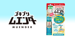 ハッカ油を使ってる人〜!