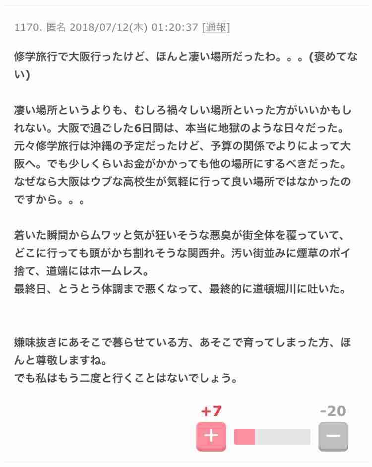 「覚醒剤売るな!」大阪“シャブ駐車場”で管理会社が激怒!