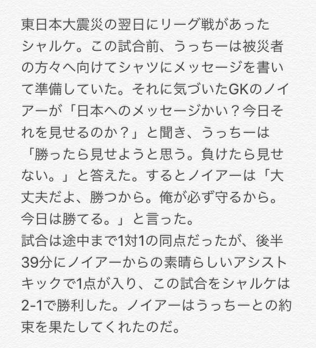 スポーツ選手のかっこいいエピソードをあげていくトピ
