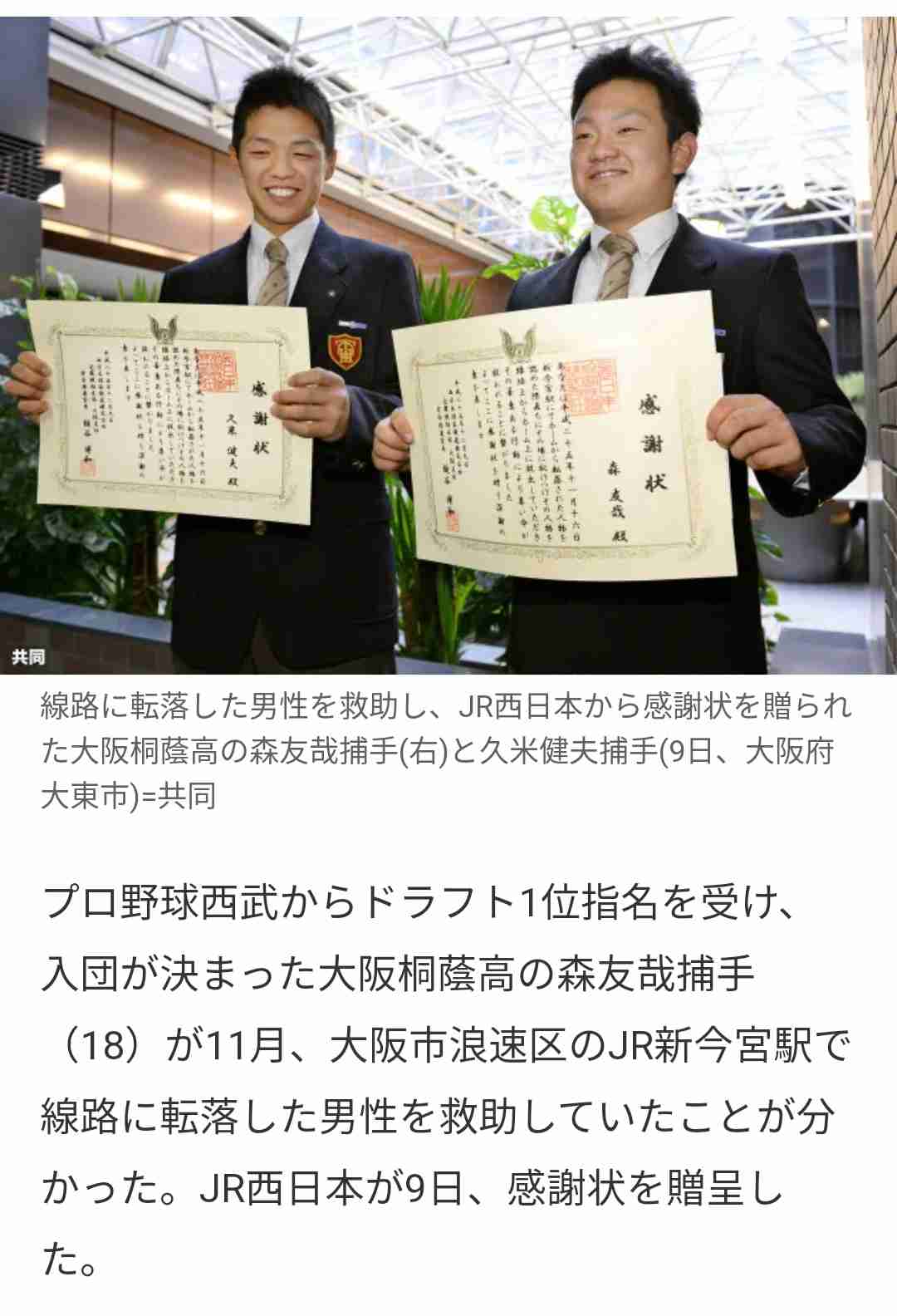 スポーツ選手のかっこいいエピソードをあげていくトピ