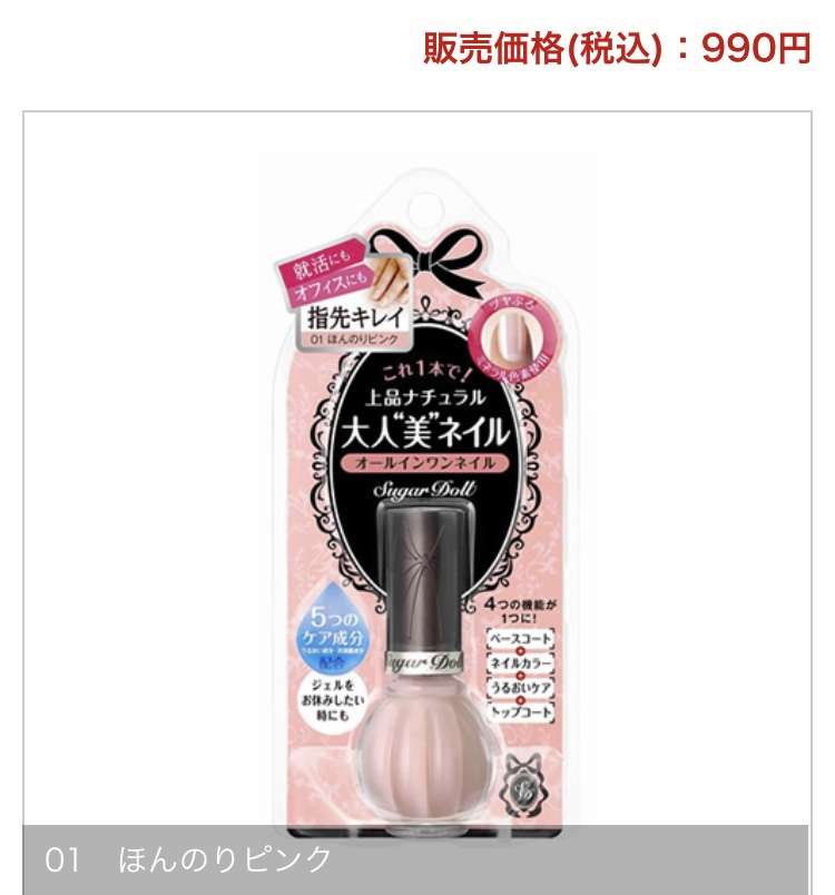 お気に入りネイル