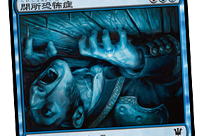 閉所恐怖症の人