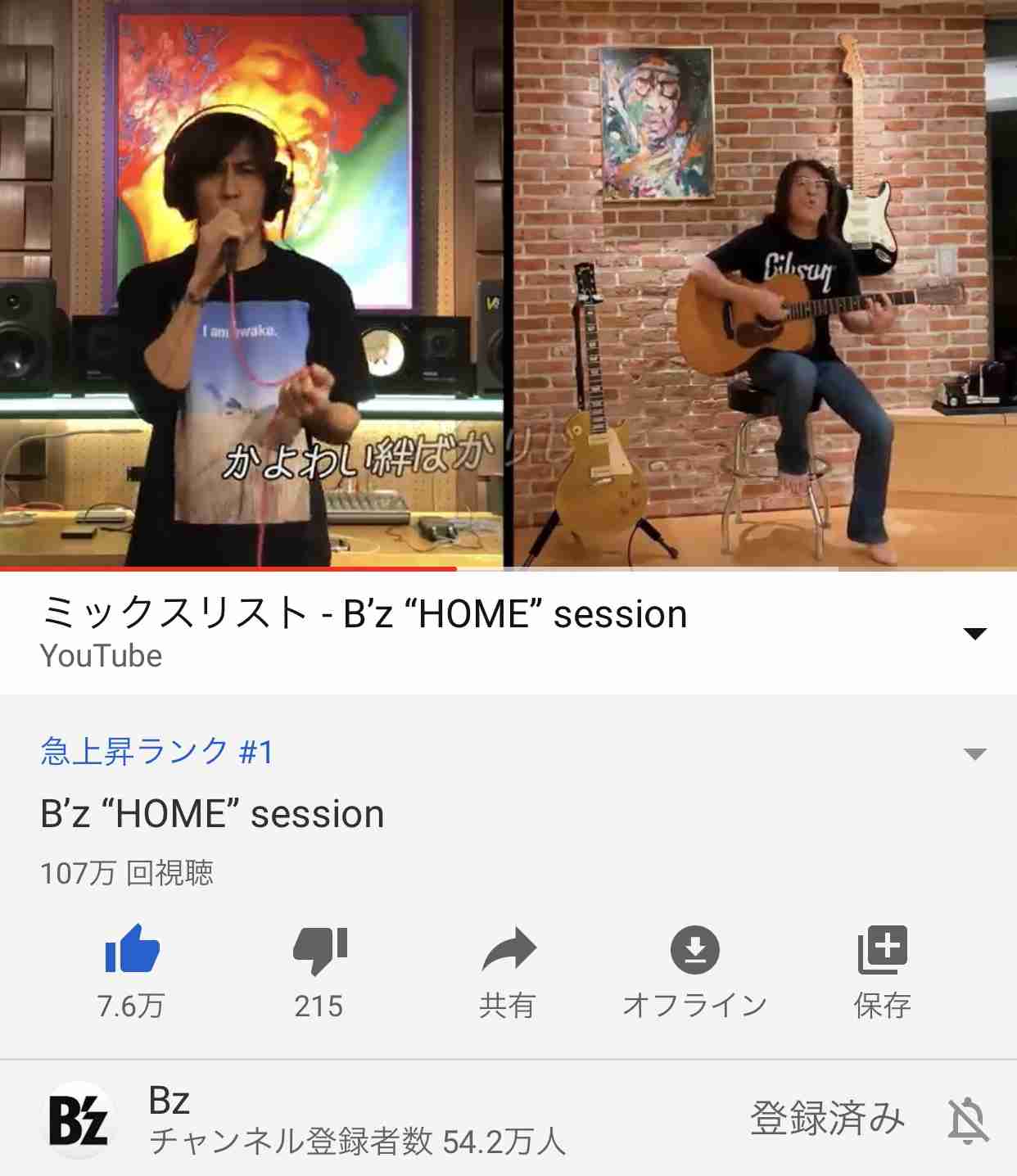 B’z初のホームで「HOME」をセッション