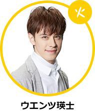 小池徹平さん好きな人