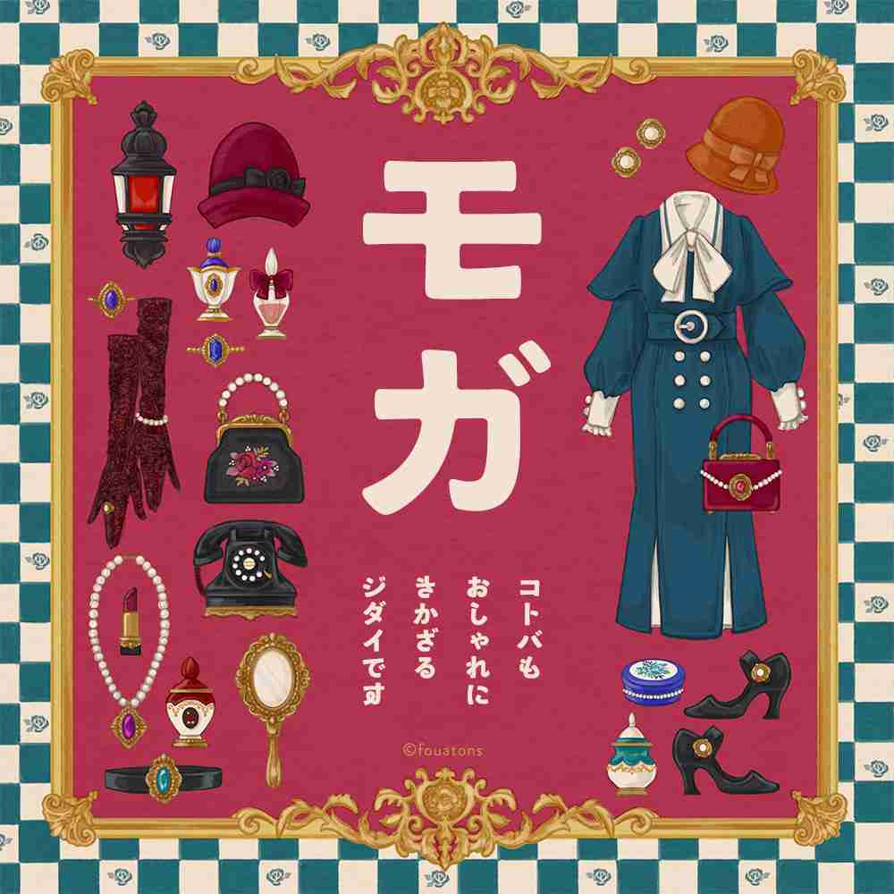 パーソナルカラーをあえて外している人