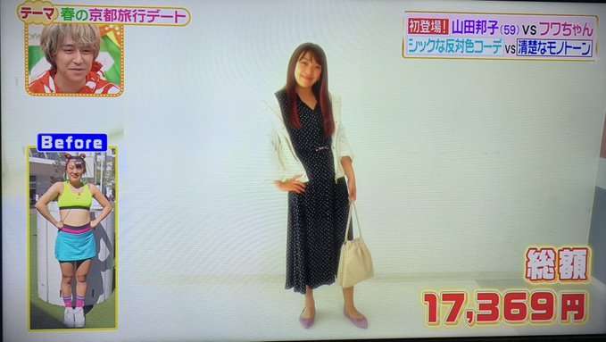 フワちゃん、新型コロナ流行で祖父を心配し電話 予想外な展開にファンほっこり